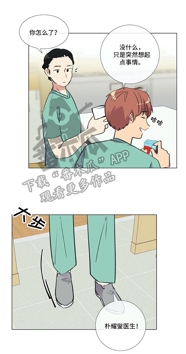 医生私自开自费药违规吗漫画,第20章：挨打1图