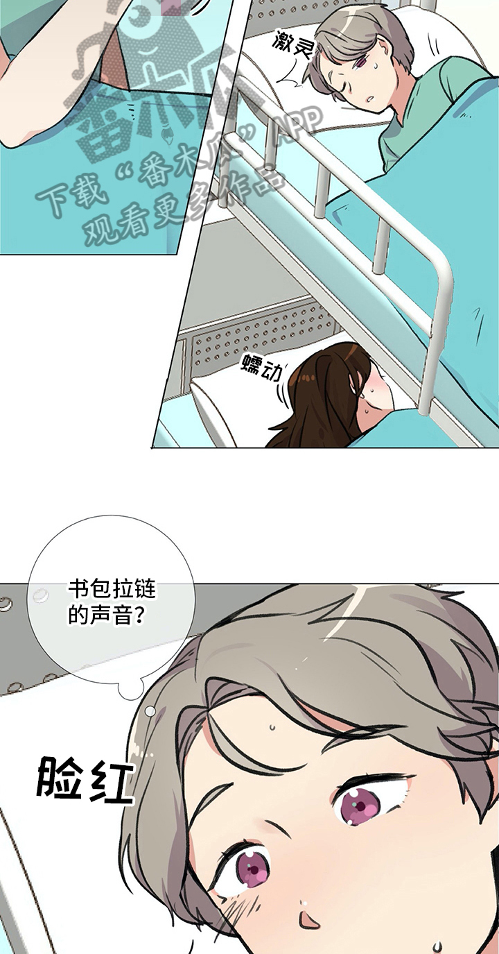 医生私生子曝光漫画,第16章：发现1图