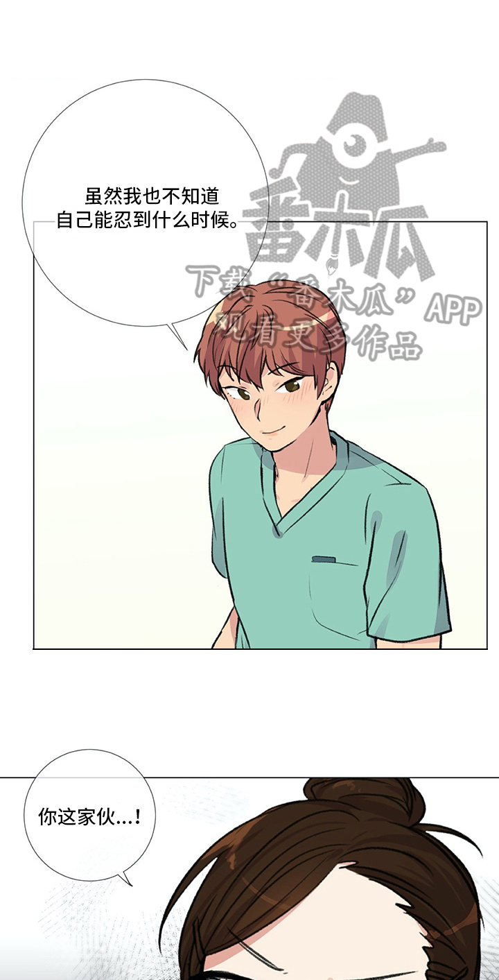 医生业余生活漫画,第4章：威胁1图