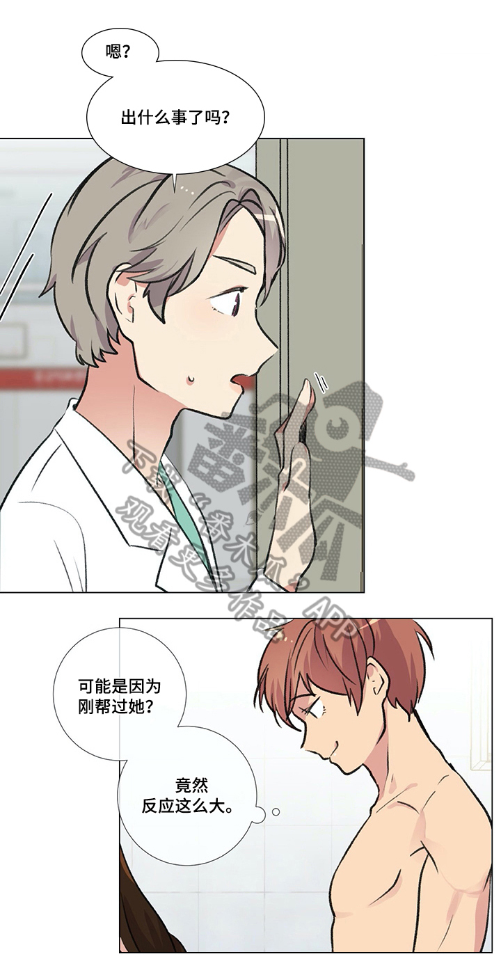 医生私生活漫画,第14章：惊吓1图