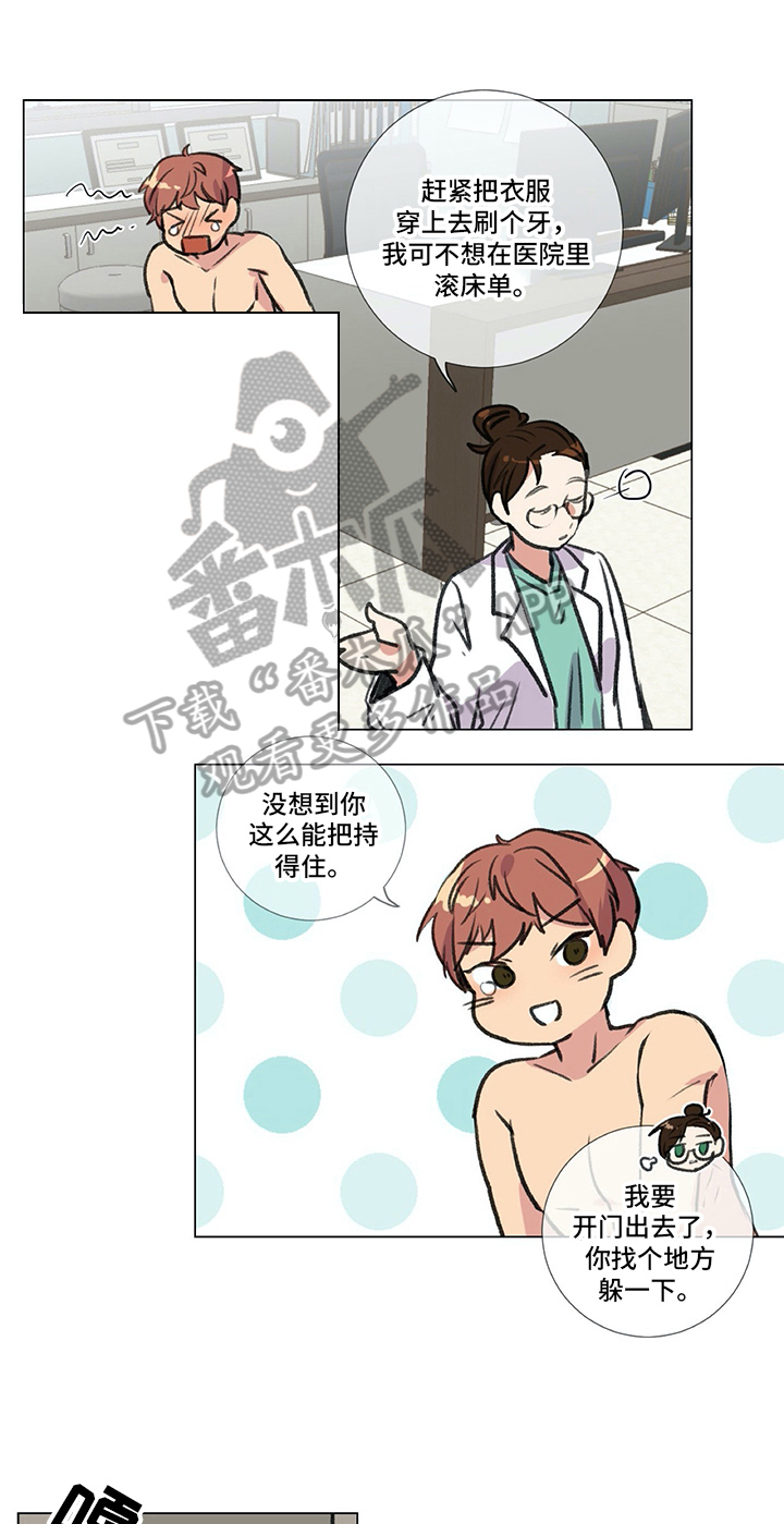 医生私生活都很乱吗漫画,第22章：建议1图