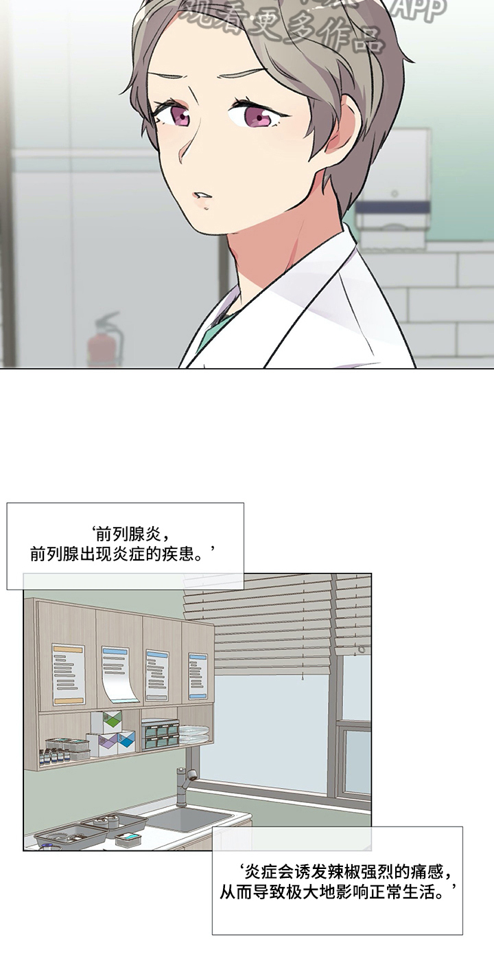 医生私自开药店合法吗漫画,第8章：检查2图