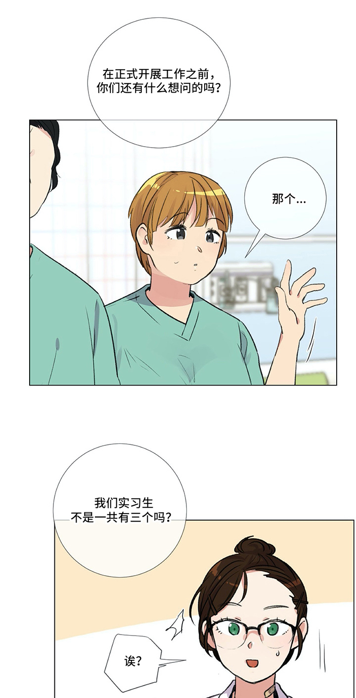 医生私自售卖医疗器械给病人违法吗漫画,第2章：再遇1图