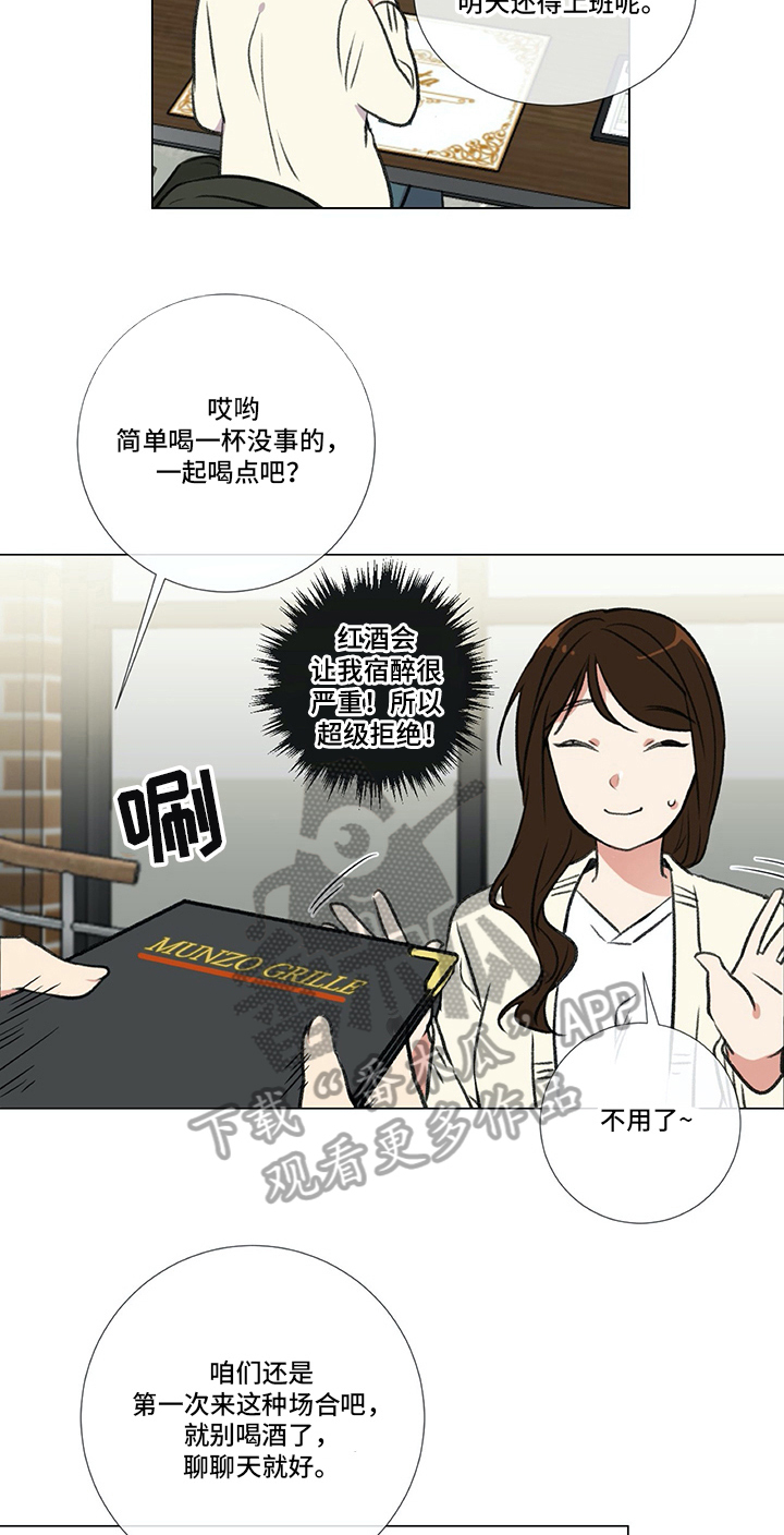 医生私生活乱不怕得病么漫画,第11章：目的2图