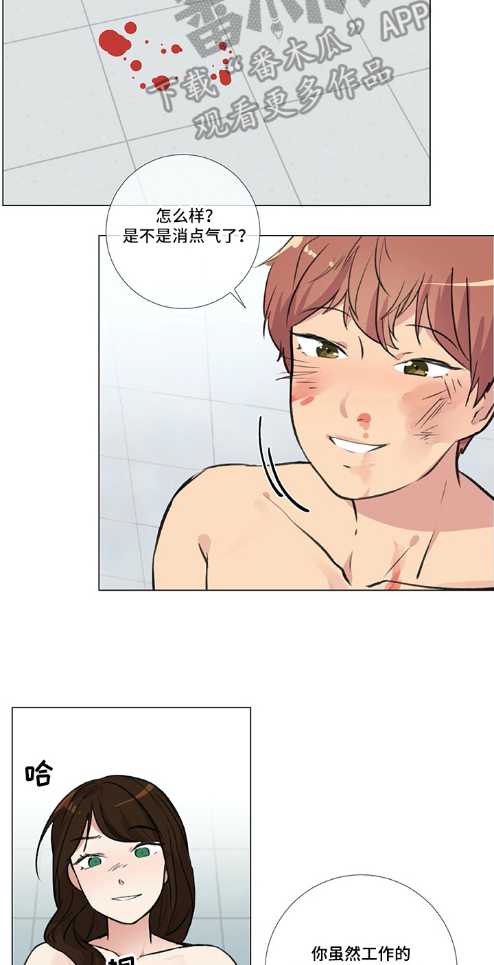 医生私自给病人做手术漫画,第13章：很难保管1图