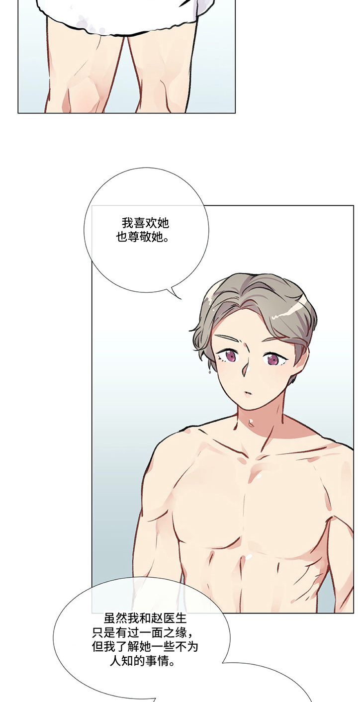 医生私自开诊所漫画,第4章：威胁2图