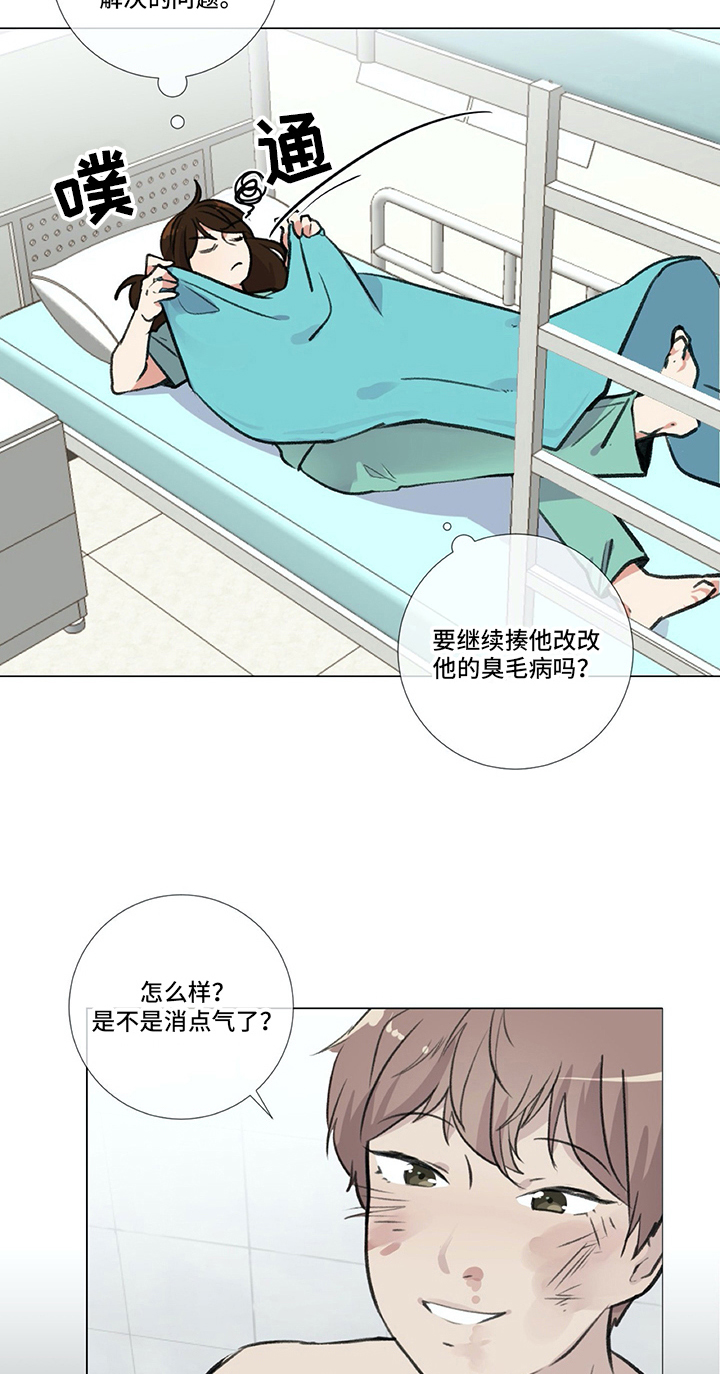 医生私域如何转化漫画,第16章：发现2图