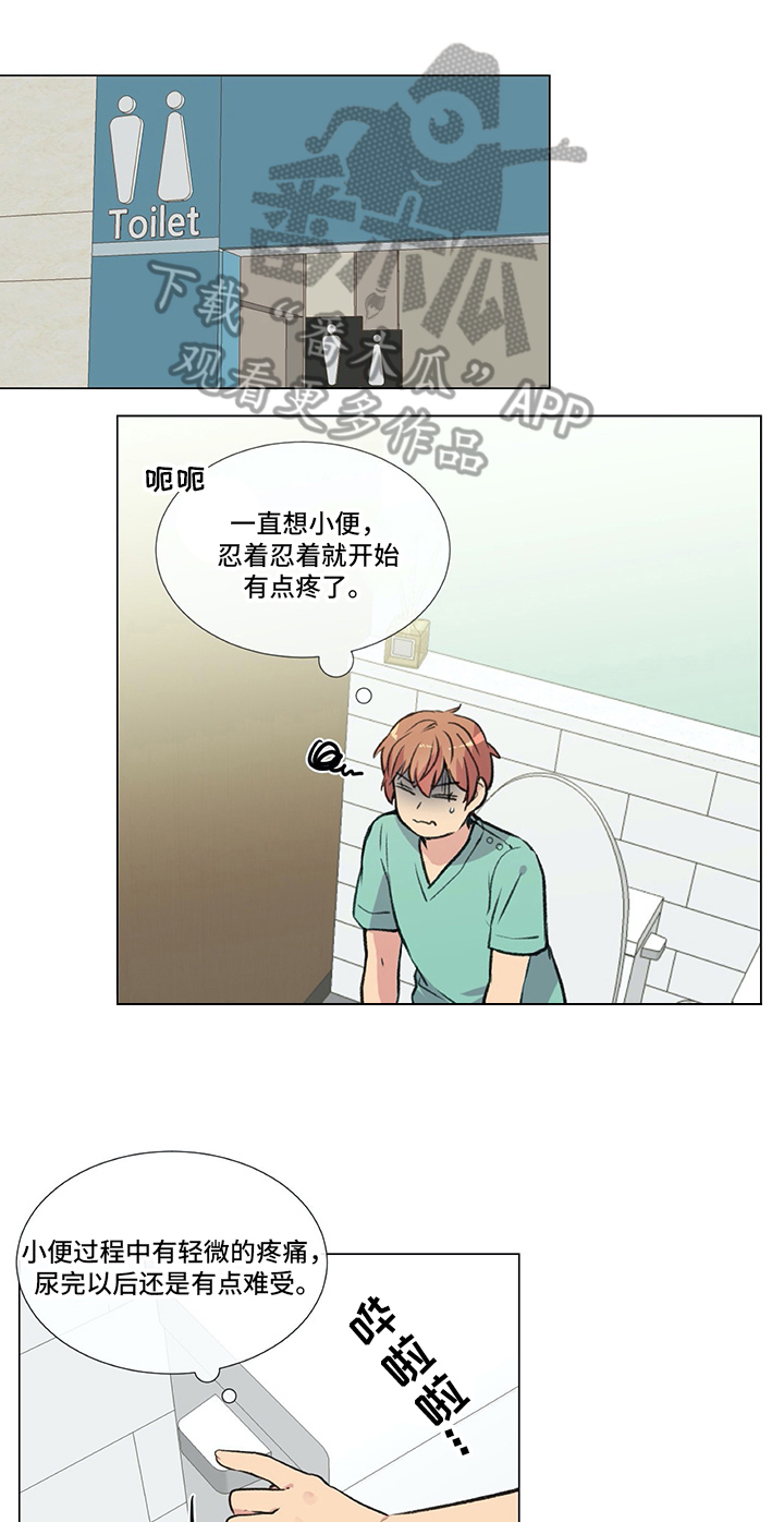 医生私自研制药品并使用违法吗漫画,第8章：检查1图