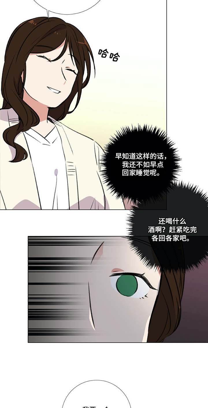 医生私生活乱不怕得病么漫画,第11章：目的1图