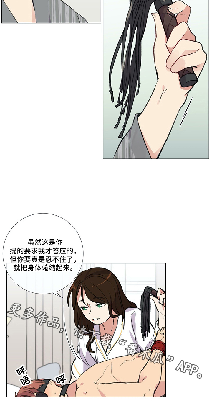 医生生活不检点举报如何处理漫画,第6章：准备2图