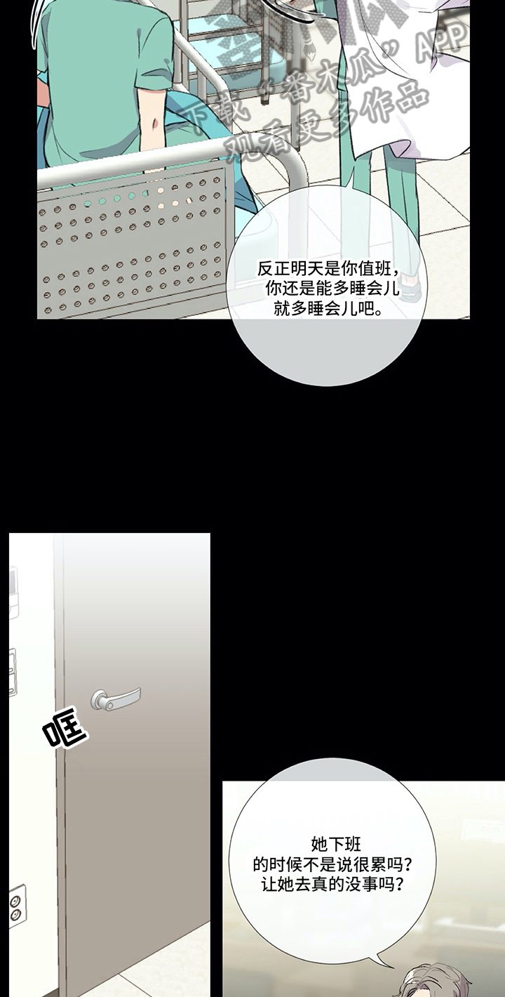 医生私自将病人血液送外检漫画,第18章：手足无措1图