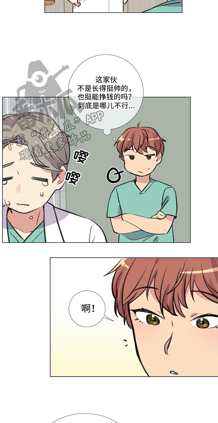 医生私域如何转化漫画,第22章：建议2图