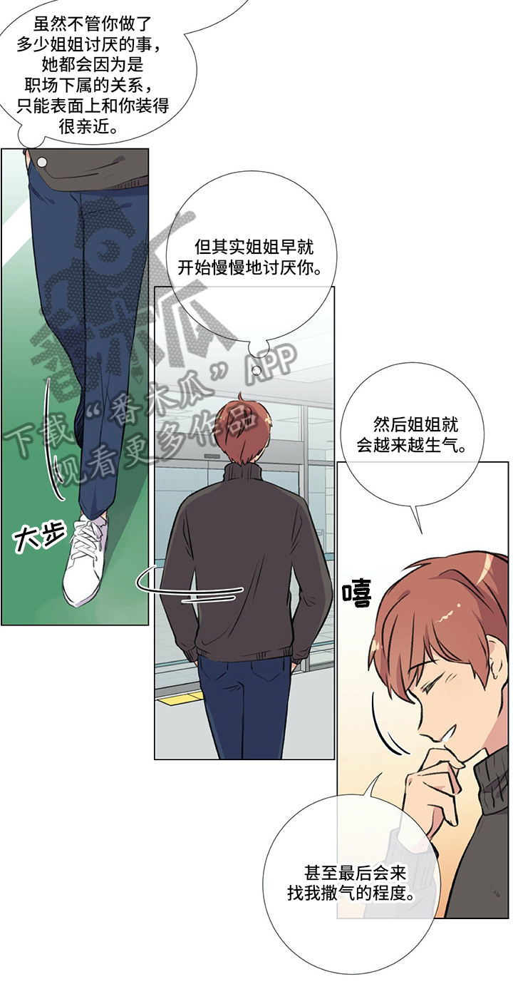 医生私下自用的12款中成药漫画,第11章：目的2图