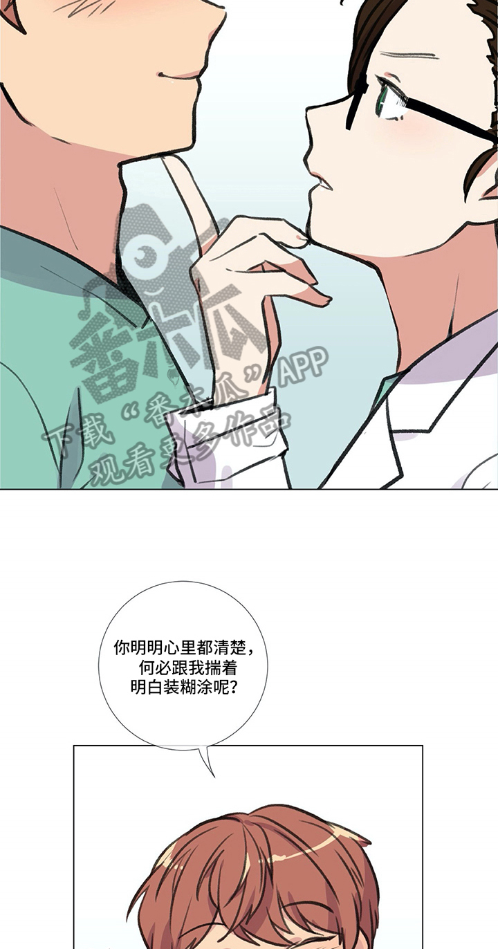 医生私自泄露病人病历漫画,第20章：挨打1图