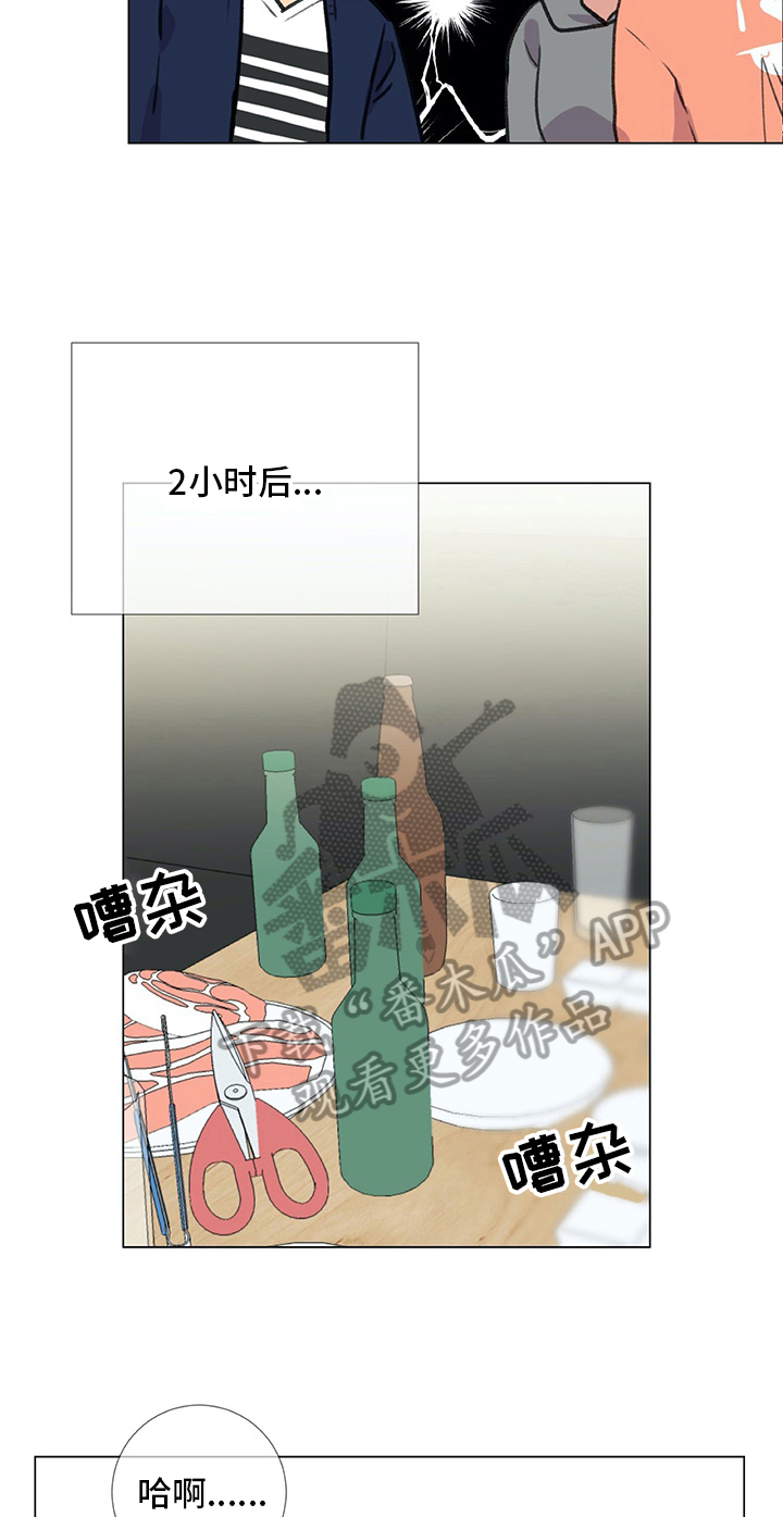 医生私自卖医疗器械怎么处理漫画,第24章：醉酒2图