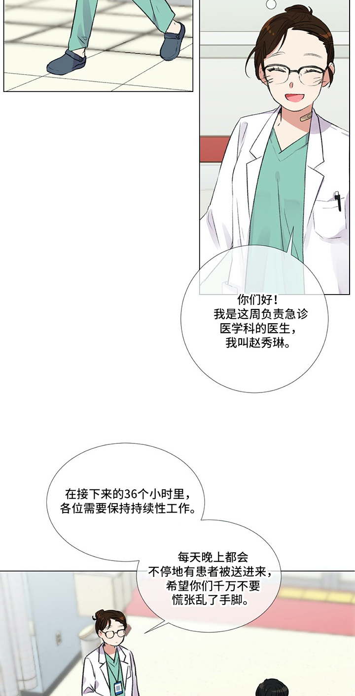 医生私自售卖医疗器械给病人违法吗漫画,第2章：再遇1图