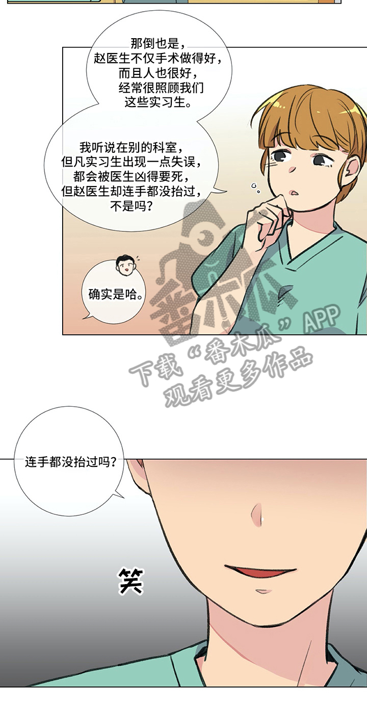 医生私收红包漫画,第19章：尴尬的解释2图