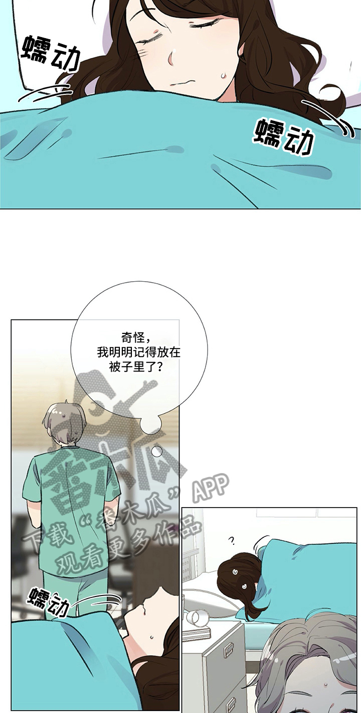 医生私自将病人血液送外检漫画,第18章：手足无措2图