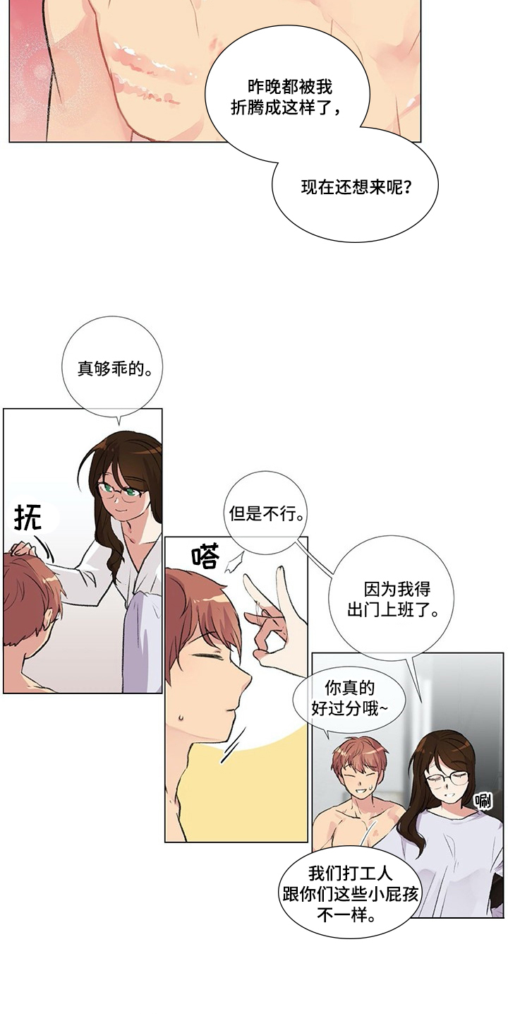 医生开讲漫画,第1章：联系方式2图