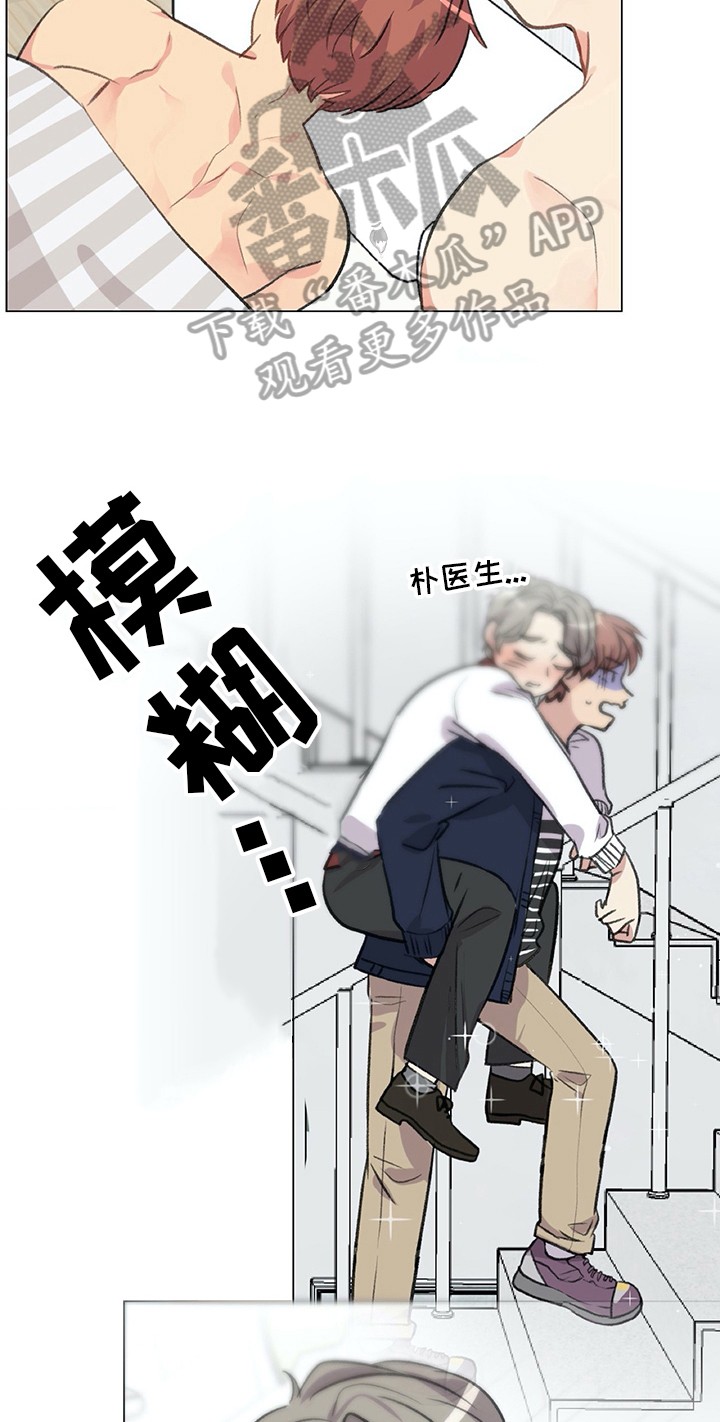 医生私自加病人联系方式漫画,第25章：条件2图