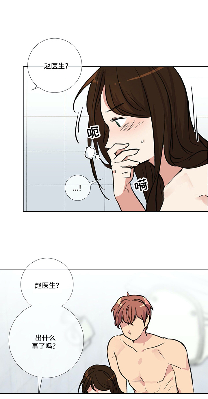 医生私生活漫画,第14章：惊吓2图