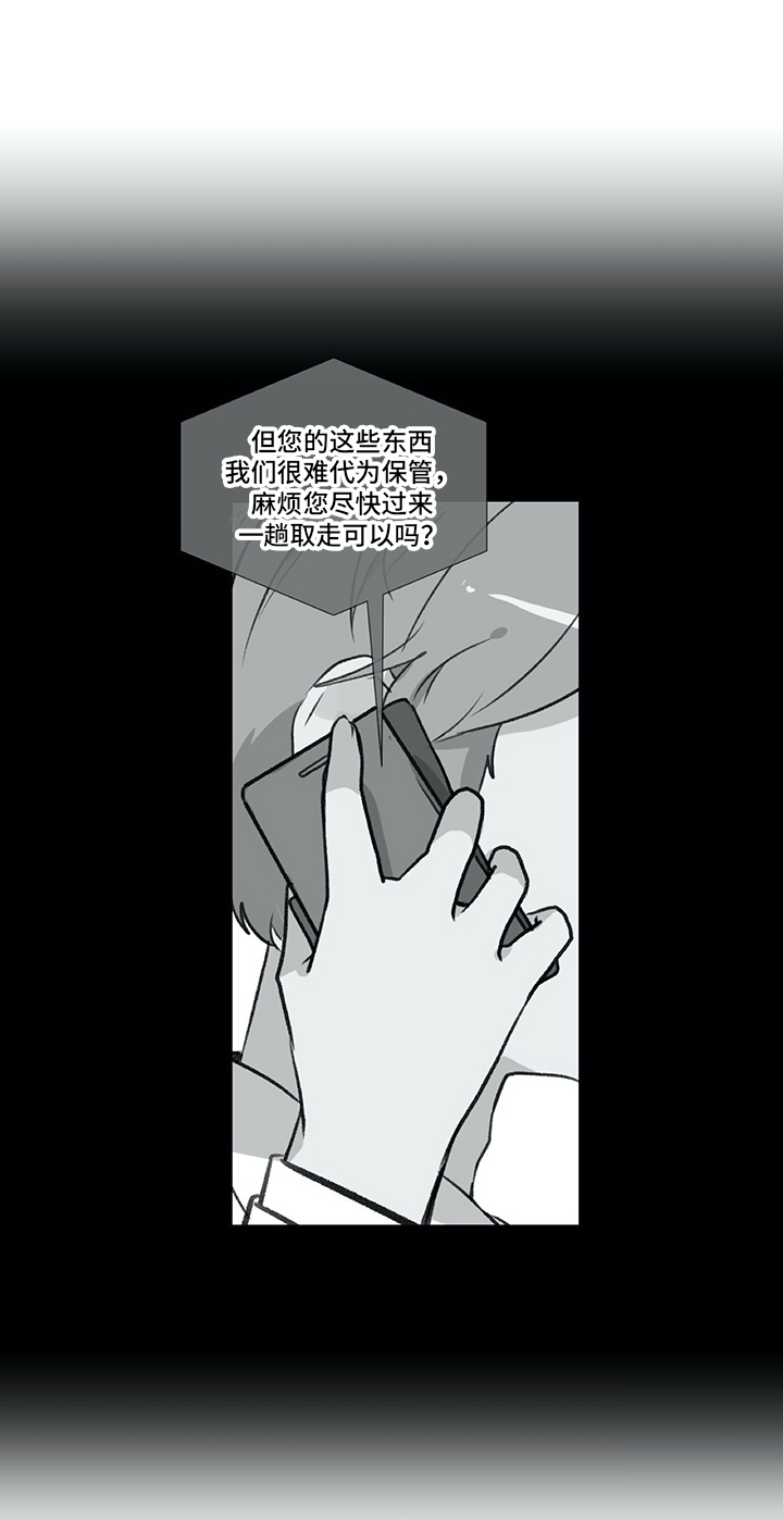 医生私收费漫画,第15章：好奇1图