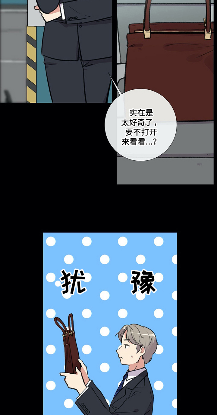 医生私收红包漫画,第16章：发现2图