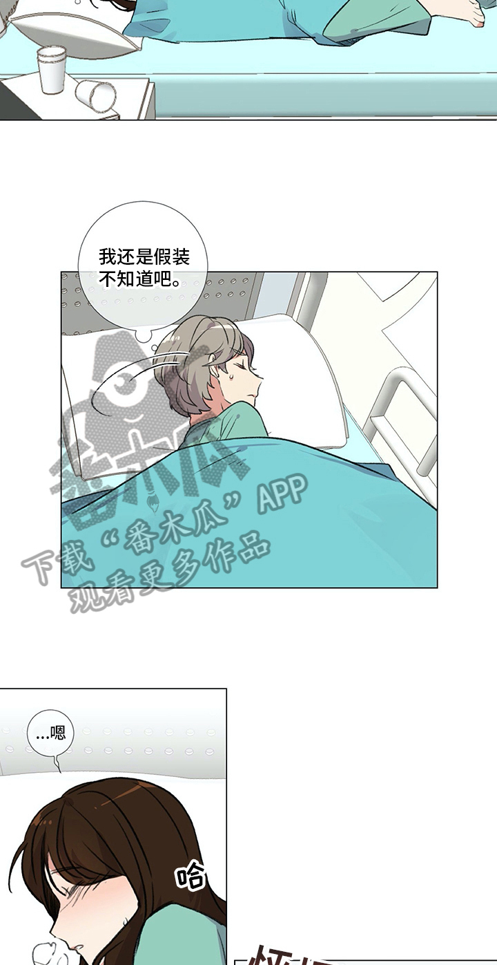 医生私自改变手术方案合法吗漫画,第17章：紧急通知1图