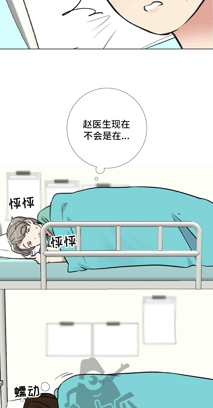 医生私生子曝光漫画,第16章：发现2图