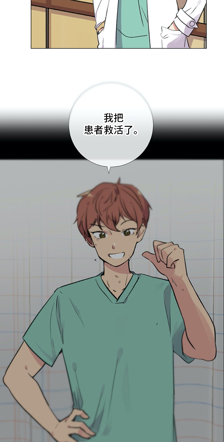 医生私生活都很乱吗漫画,第18章：手足无措2图