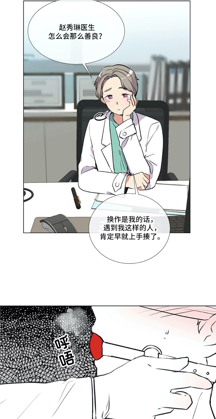 医生私自修改病历是什么行为漫画,第6章：准备2图