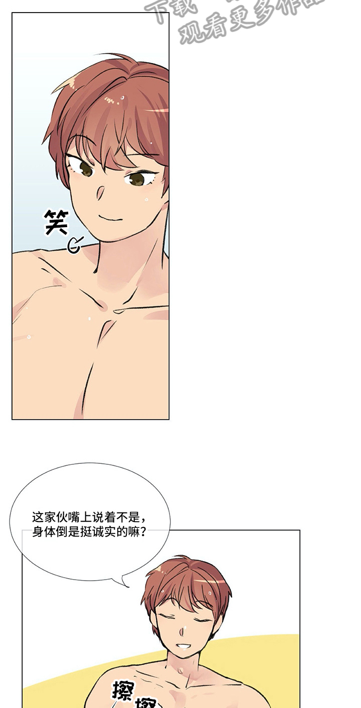 医生私自改检查报告违法吗漫画,第4章：威胁2图