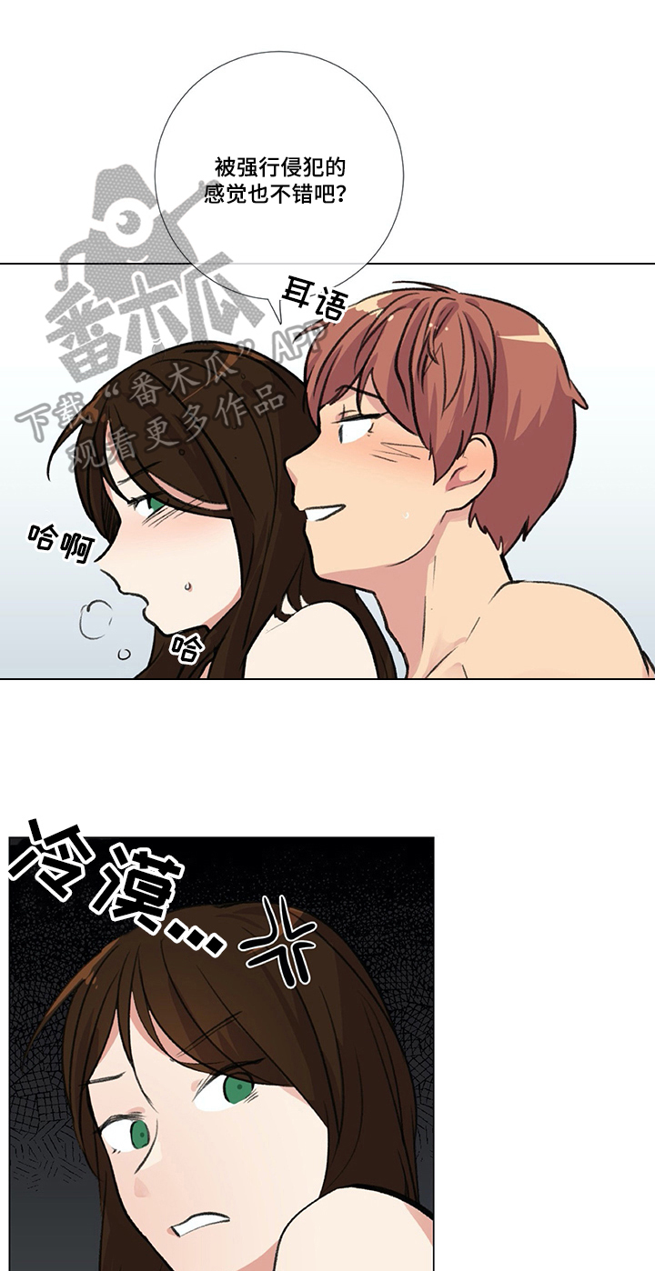 医生私生活都很乱吗漫画,第15章：好奇1图