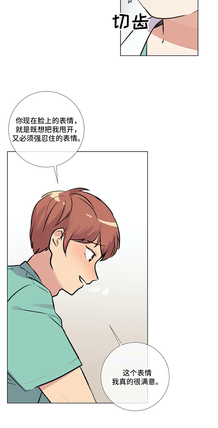 医生私自收费退款后怎么处理漫画,第4章：威胁1图