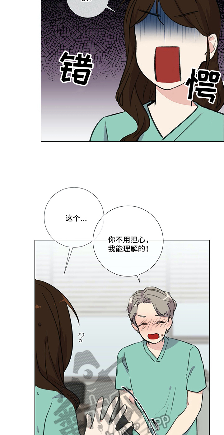 医生私自将病人血液送外检漫画,第19章：尴尬的解释1图