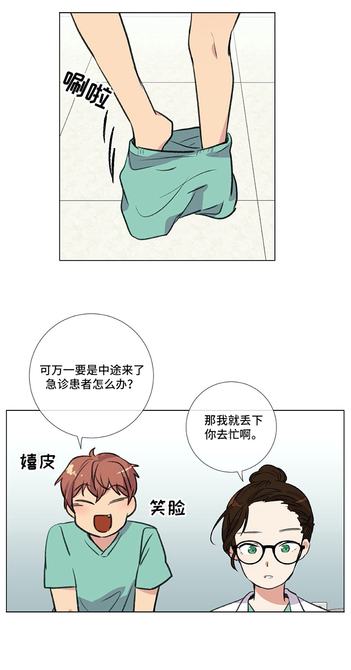 医生私下做器官移植手术漫画,第20章：挨打1图