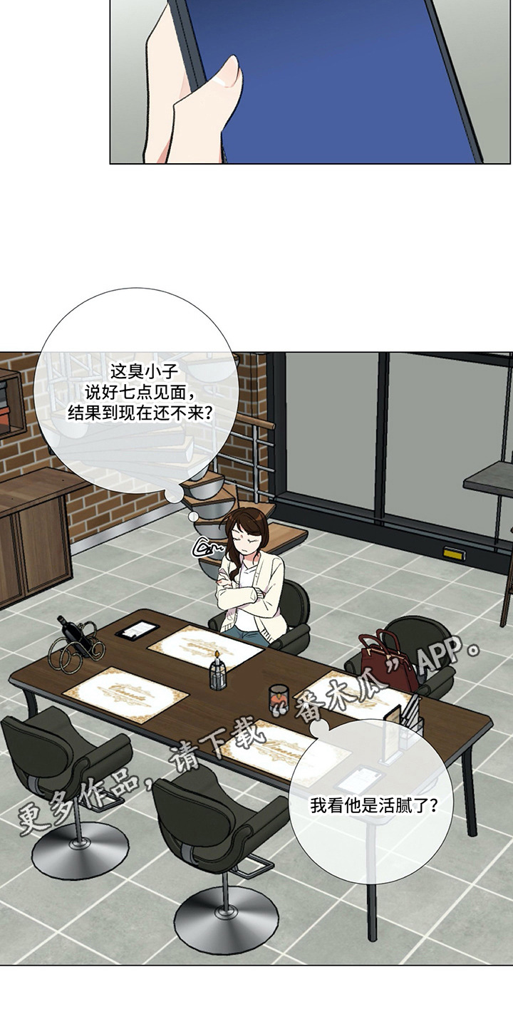 医生私藏的小方子漫画,第10章：计策2图