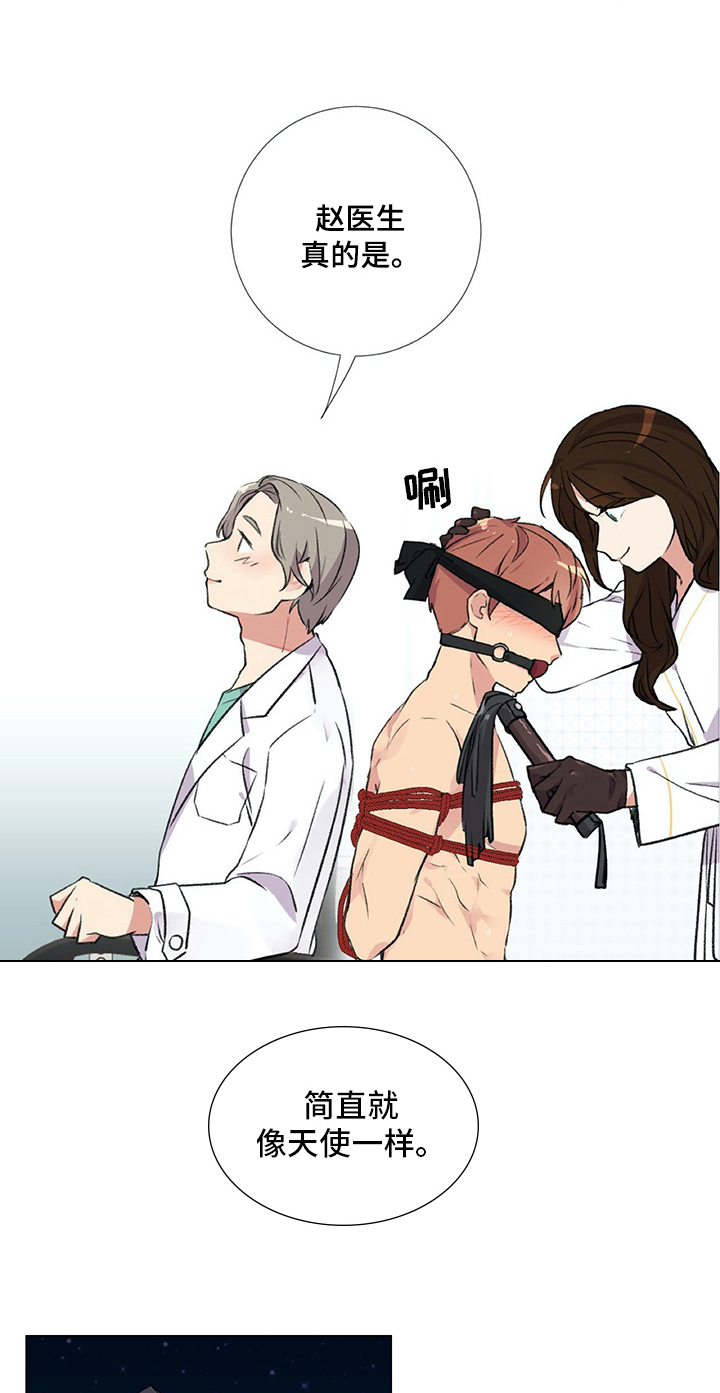 医生私收红包漫画,第6章：准备2图