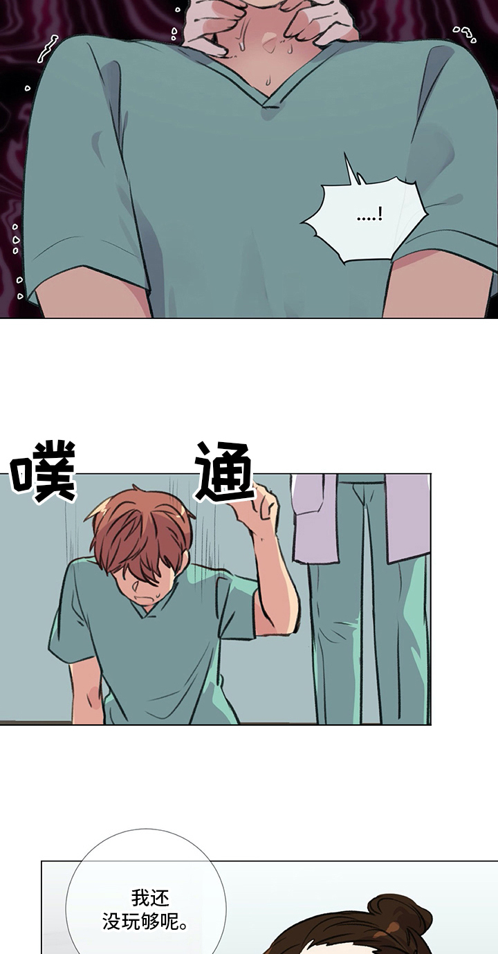 医生私生子曝光漫画,第21章：欺负1图