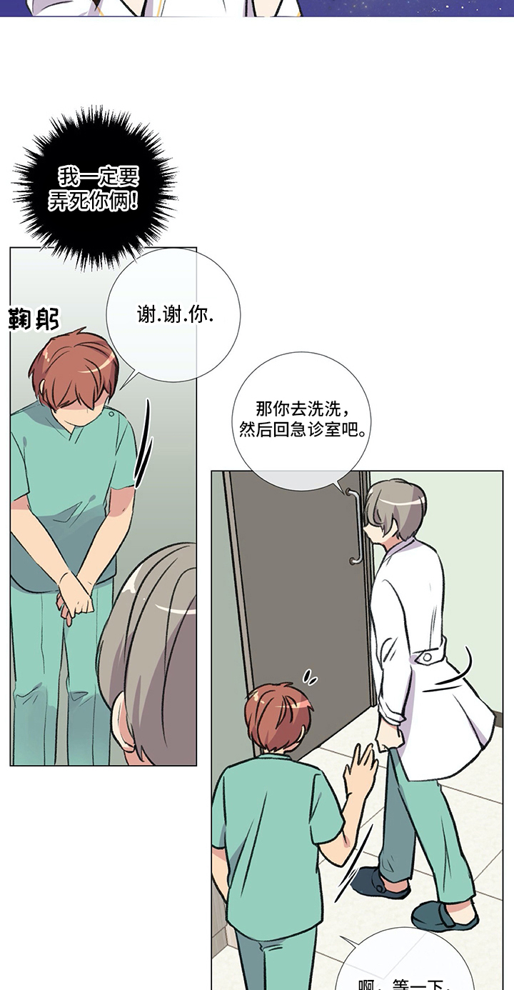 医生私自发布虚假视频会承担什么法律责任漫画,第9章：相当喜欢2图