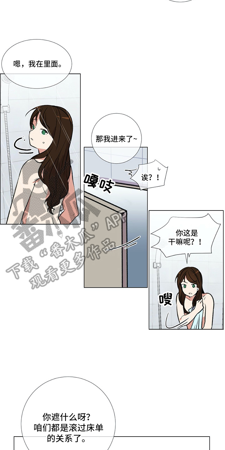 医生私下建议去别的医院漫画,第12章：撒气2图