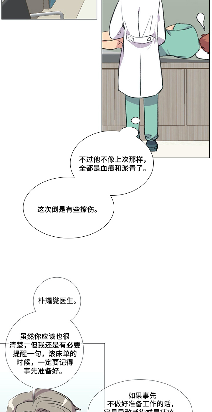 医生私下做器官移植手术漫画,第22章：建议1图