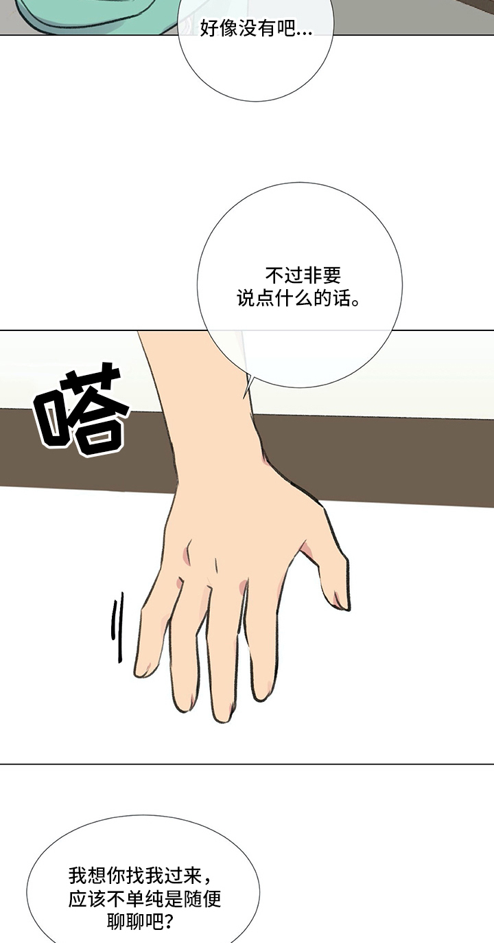 医生私自扣医保卡里面的钱怎么办漫画,第20章：挨打1图