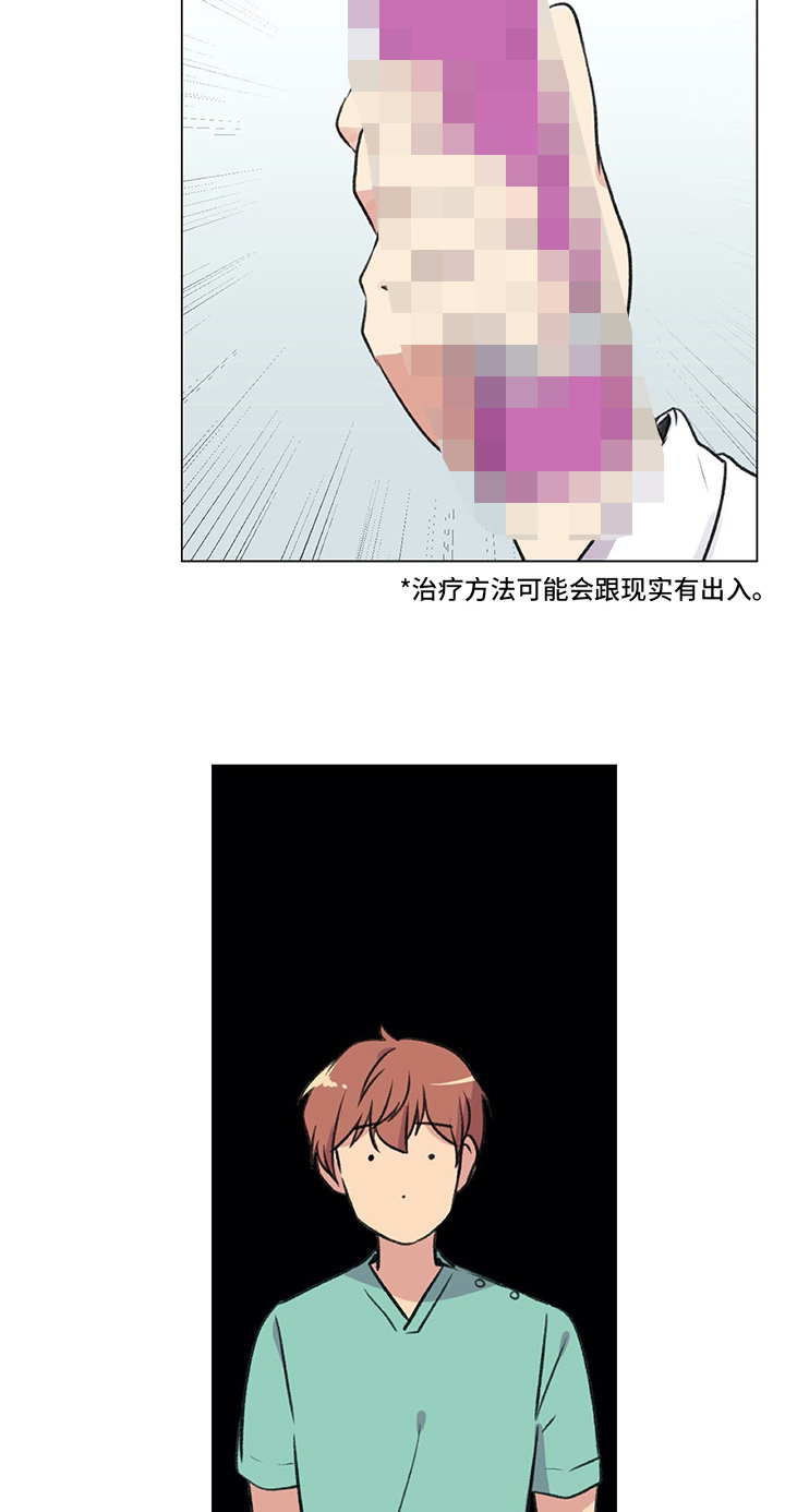 医生私自给患者做手术怎么处理漫画,第9章：相当喜欢2图