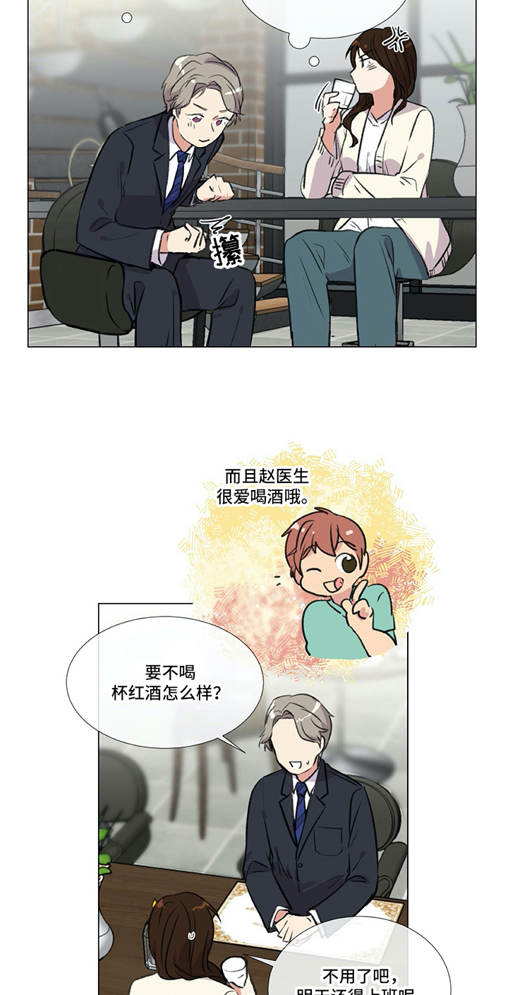 医生私生活乱不怕得病么漫画,第11章：目的1图