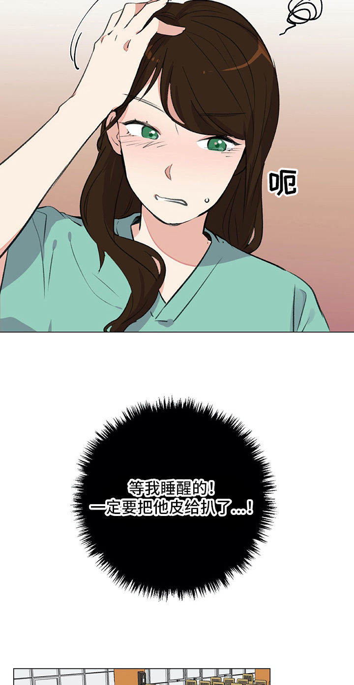 医生私收红包漫画,第19章：尴尬的解释1图