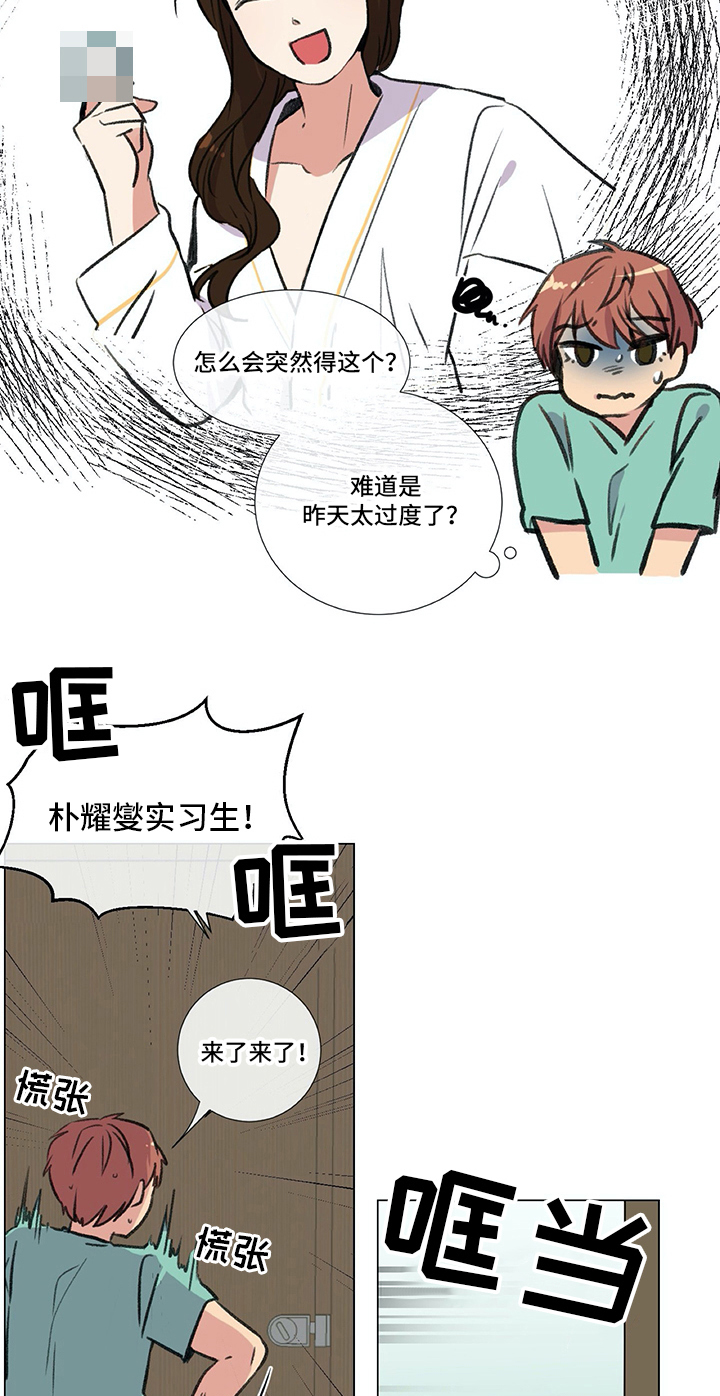 医生私自调取病人病历违法吗漫画,第8章：检查1图