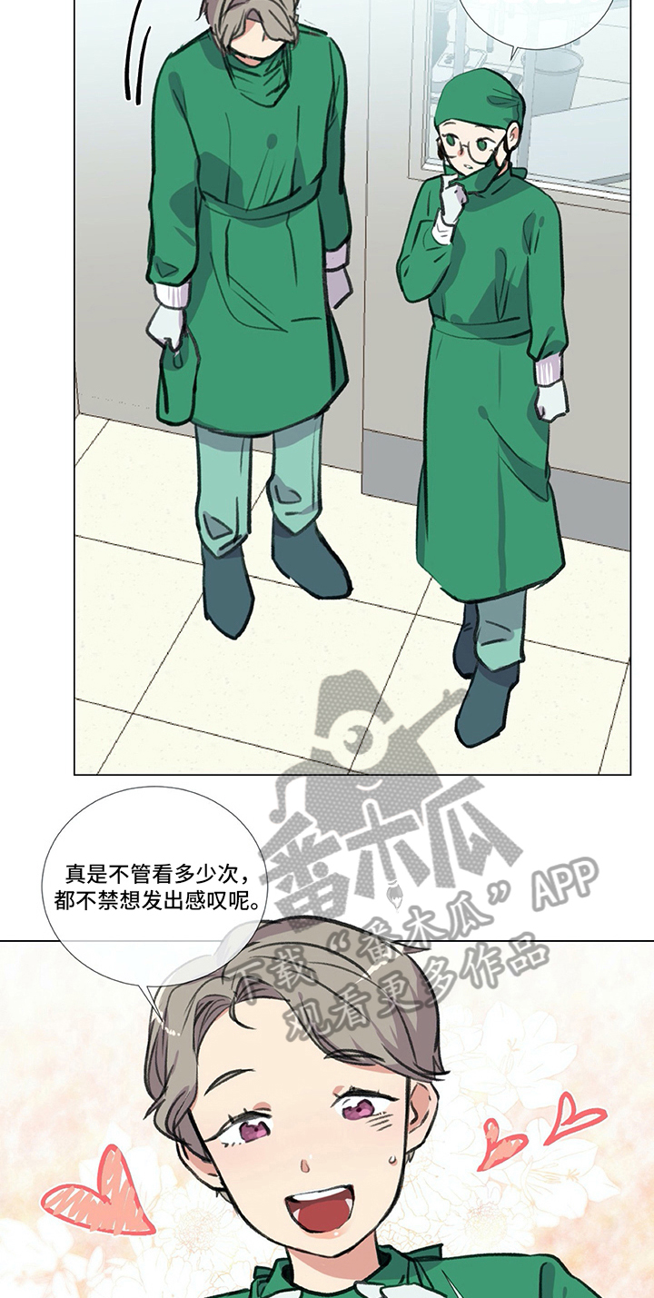 医生私自改药方负什么责任漫画,第23章：撒娇1图