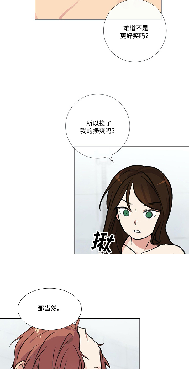 医生私生活漫画,第13章：很难保管2图