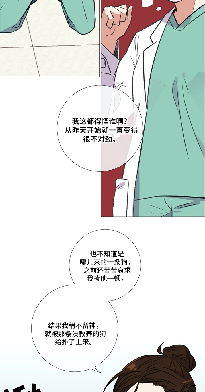 医生私自泄露病人病历漫画,第20章：挨打1图